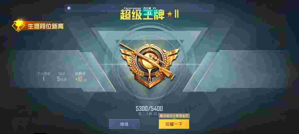 和平精英先行者透视直装 - pubg mobile辅助器(免费)辅助预览图
