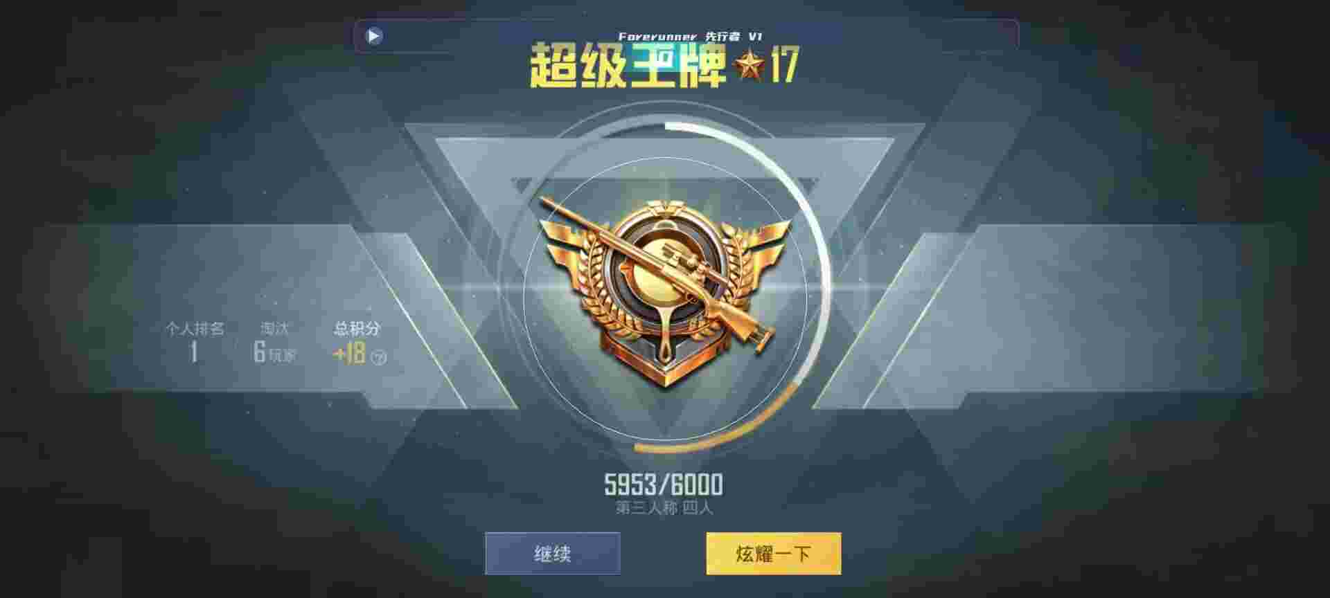 和平精英鸡腿辅助自瞄 - pubg mobile辅助器(免费)辅助预览图